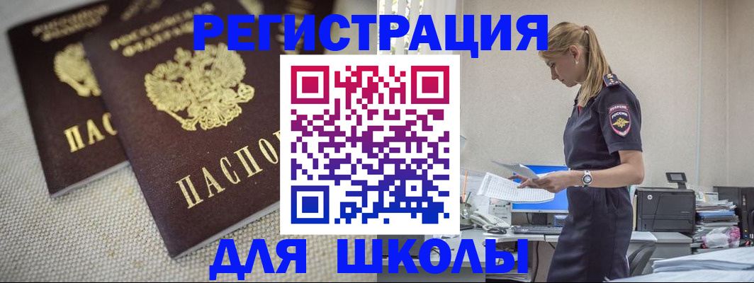 временная регистрация адрес в Кушве