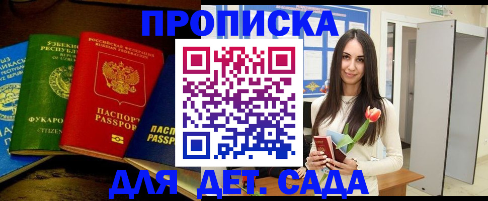 прописка в Кушве