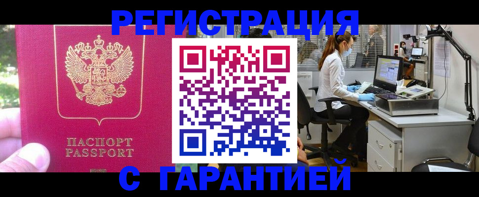 временная регистрация адрес в Кушве