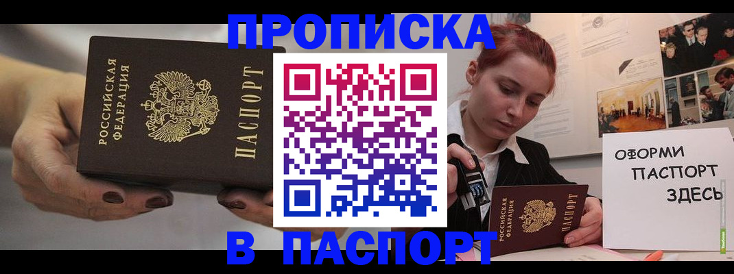 временная регистрация для школы в Кушве