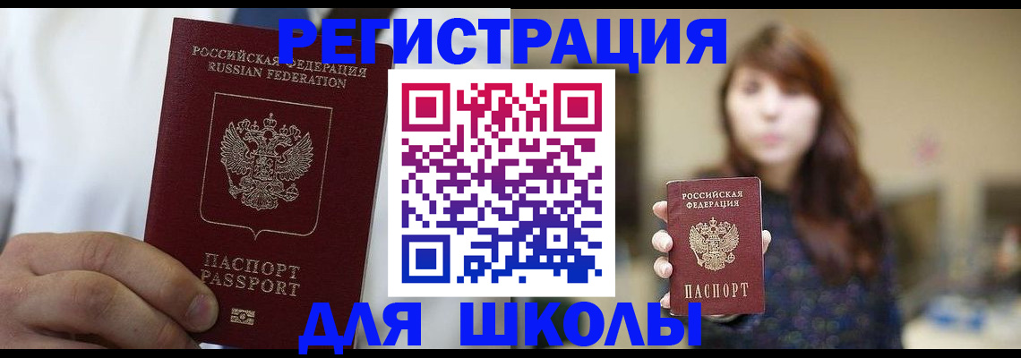 прописка в квартире в Кушве