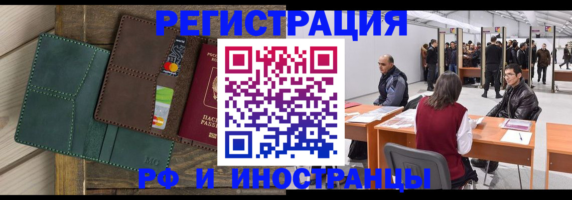 прописка гарантия в Кушве