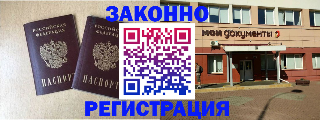 прописка иностранных граждан в Кушве