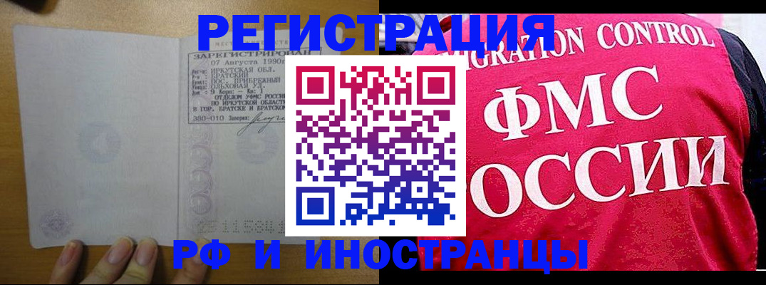 временная регистрация в Кушве