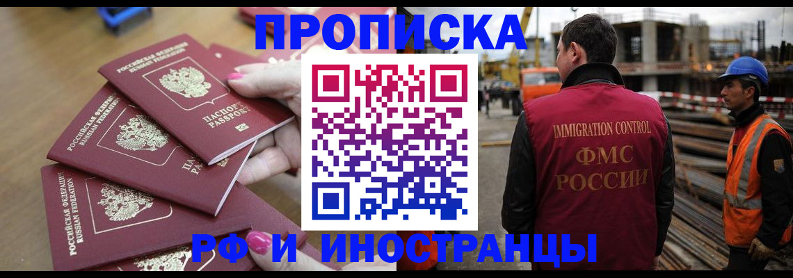 прописка штамп в Кушве