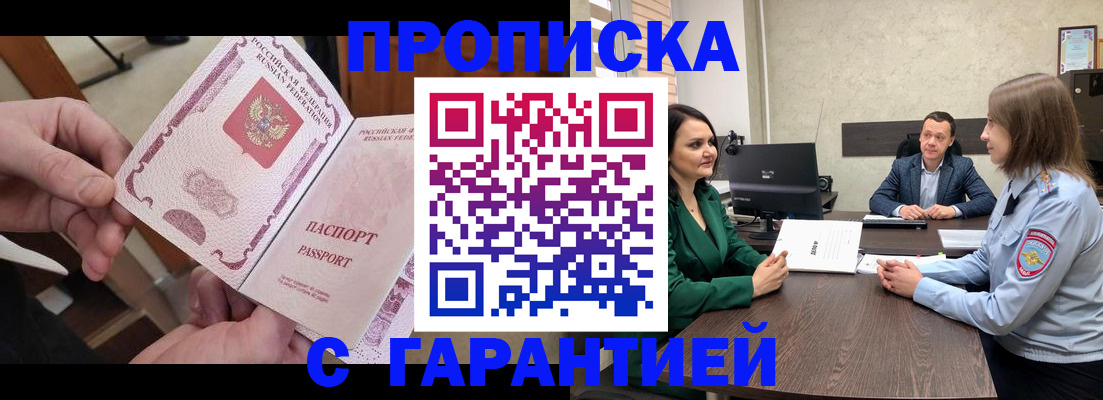 временная регистрация поиск в Кушве